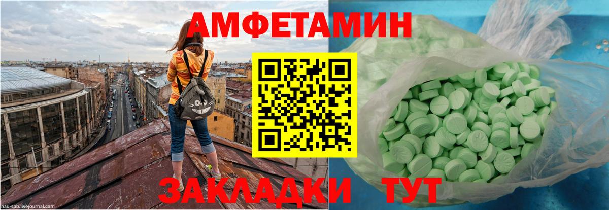 АМФ Розовый Алексин
