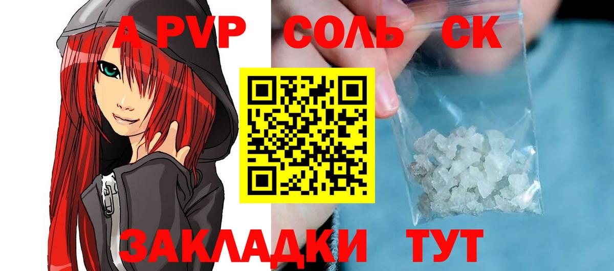 A-PVP Crystall  Вход с VPN  Alpha-PVP Соль  Алексин  А ПВП VHQ 