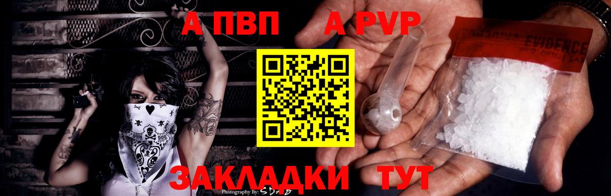 APVP Crystall Алексин