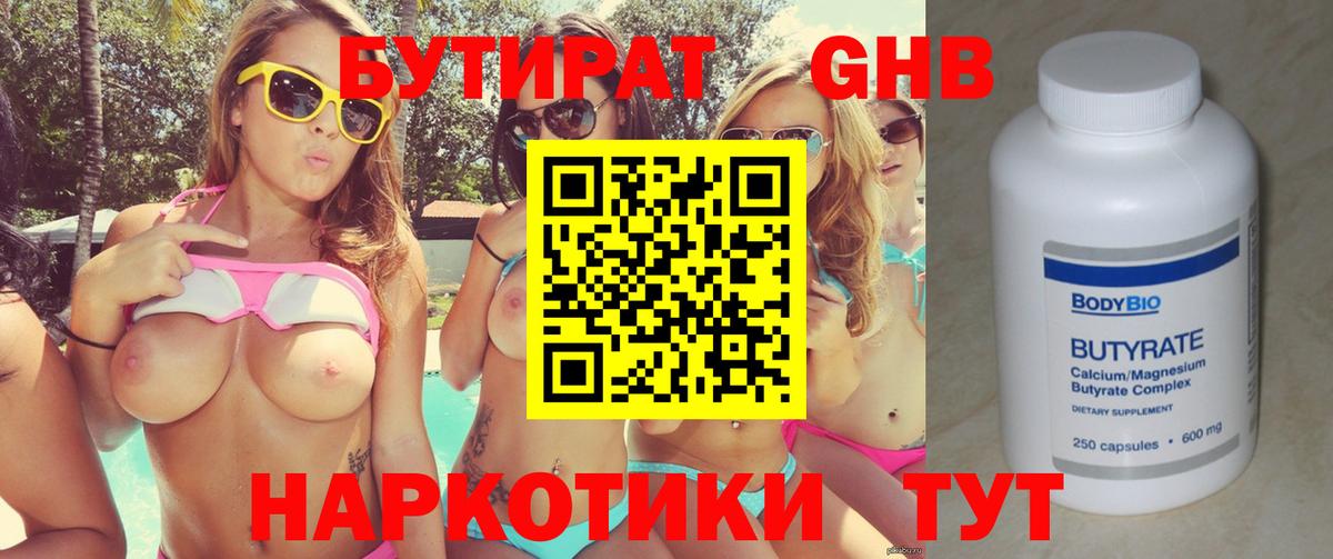 Алексин  Бутират оксибутират  Вход с VPN 