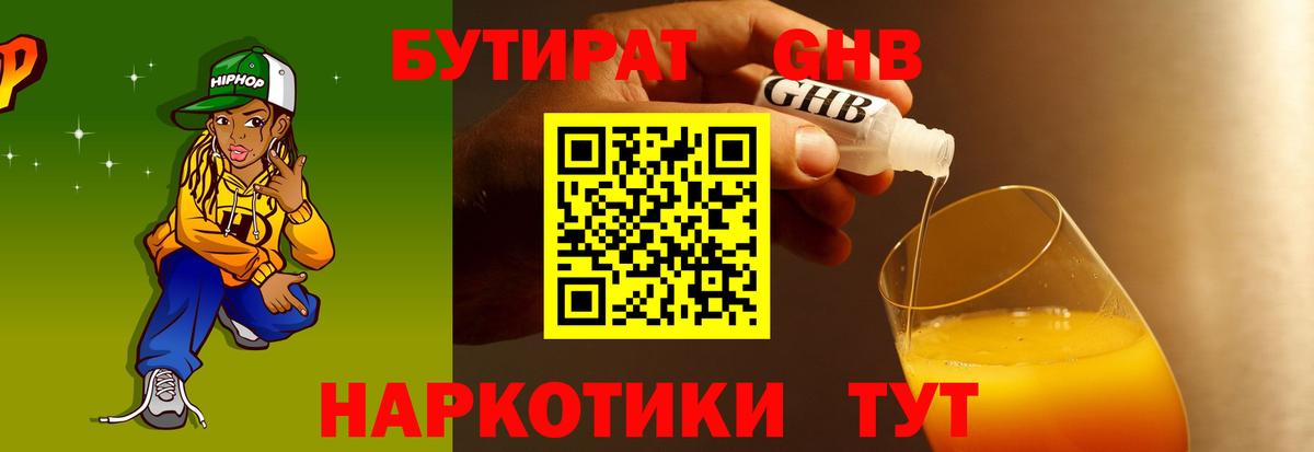 Бутират 99% Алексин