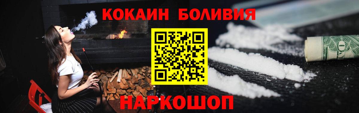 Кокаин 98%  Cocaine  Алексин  Вход с VPN  КОКАИН FishScale 