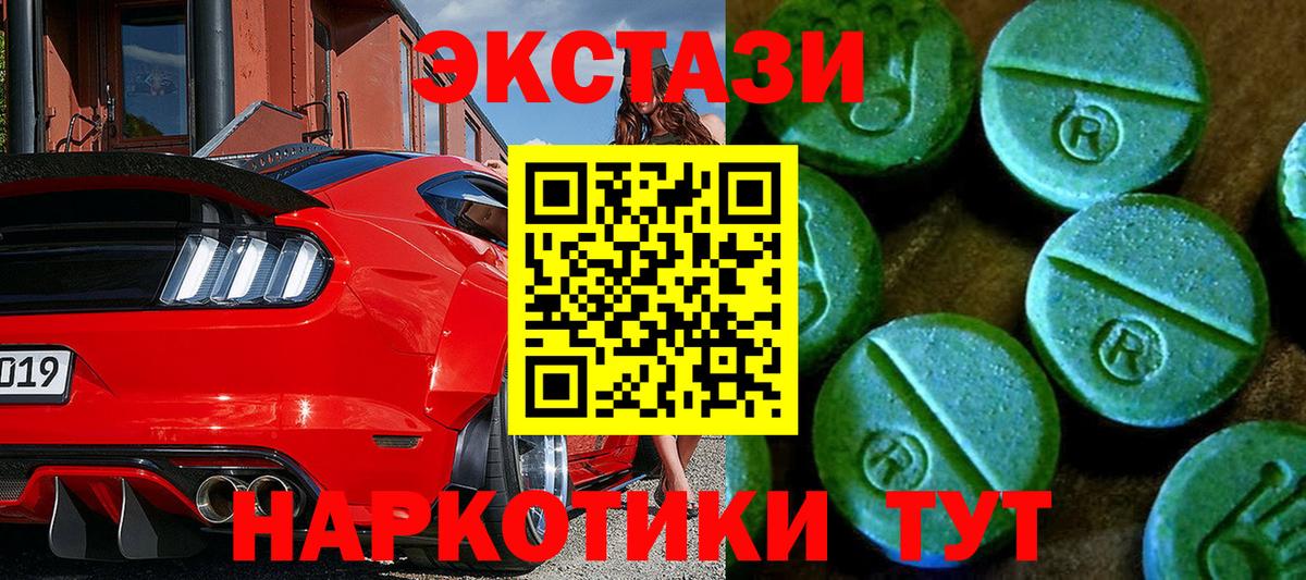 Алексин  Ecstasy DUBAI  Ecstasy  Вход с VPN  Экстази 250 мг 