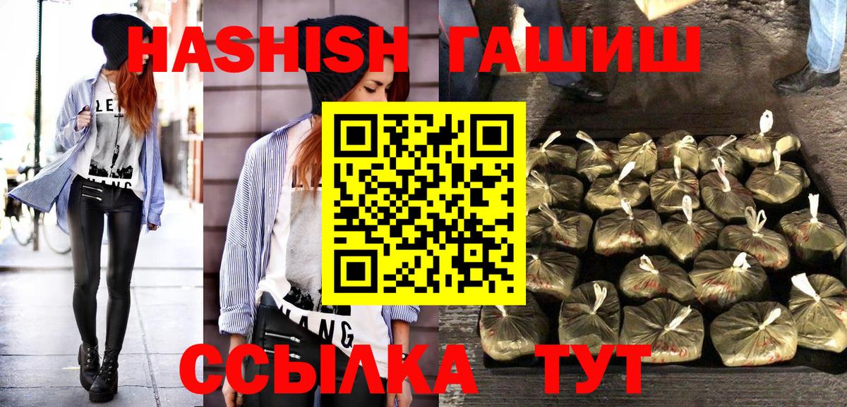 ГАШ  Вход с VPN  Алексин  купить  цена  ГАШ Изолятор 