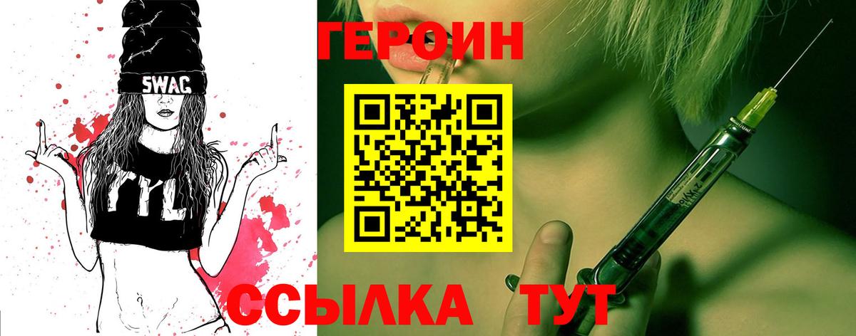 ГЕРОИН афганец  Вход с VPN  Алексин 