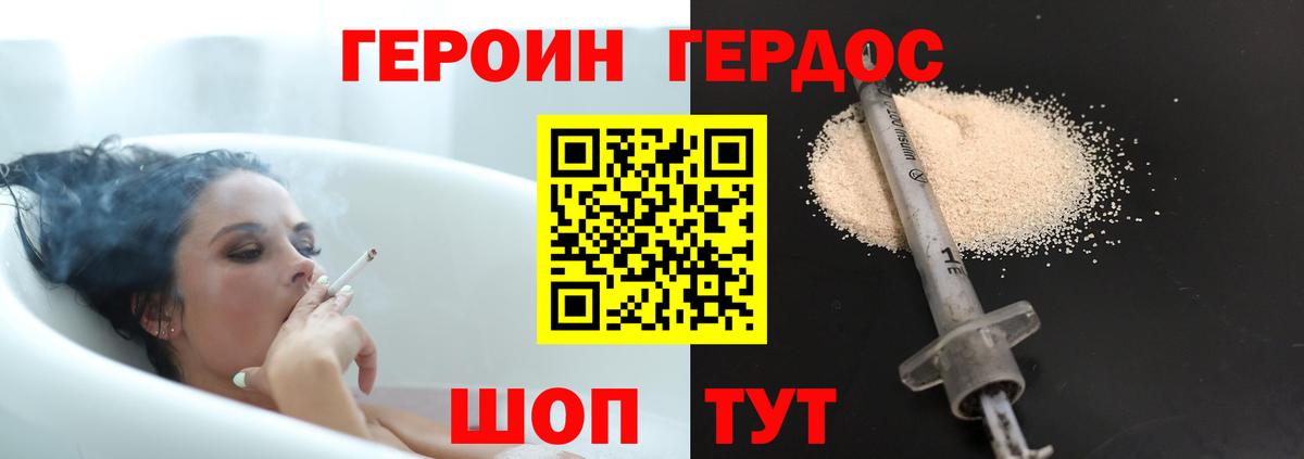 Героин афганец Алексин