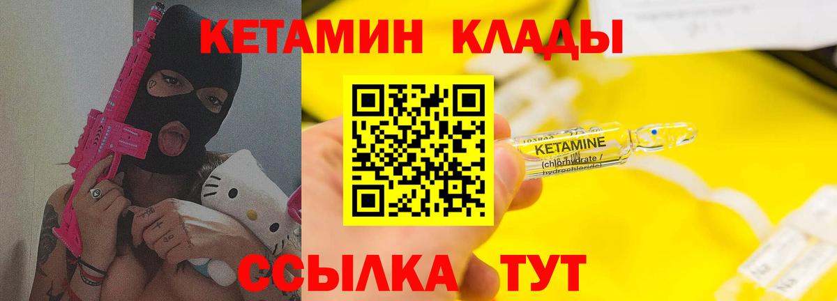 КЕТАМИН VHQ  Вход с VPN  Алексин  Кетамин ketamine 