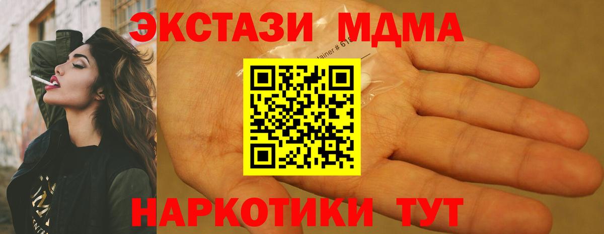 МДМА молли  МДМА crystal  Вход с VPN  MDMA  Алексин 