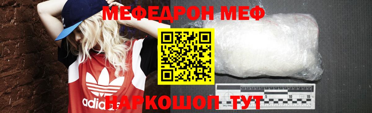 Меф VHQ  Вход с VPN  Мефедрон  Алексин 