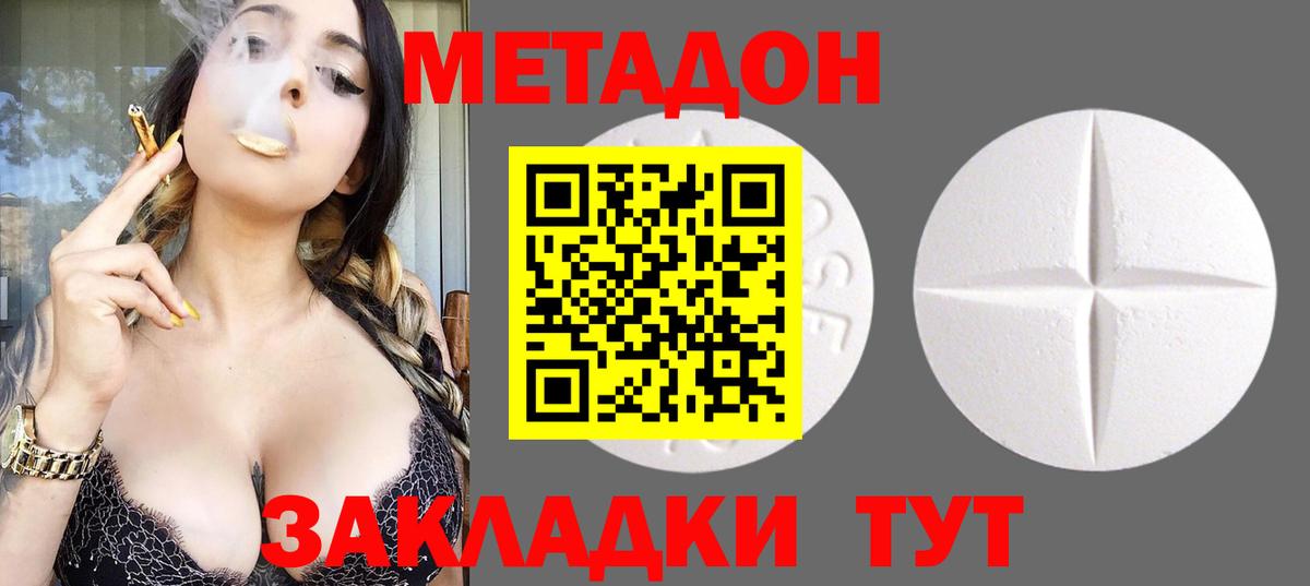 Алексин  Метадон белоснежный  МЕТАДОН methadone  Вход с VPN 
