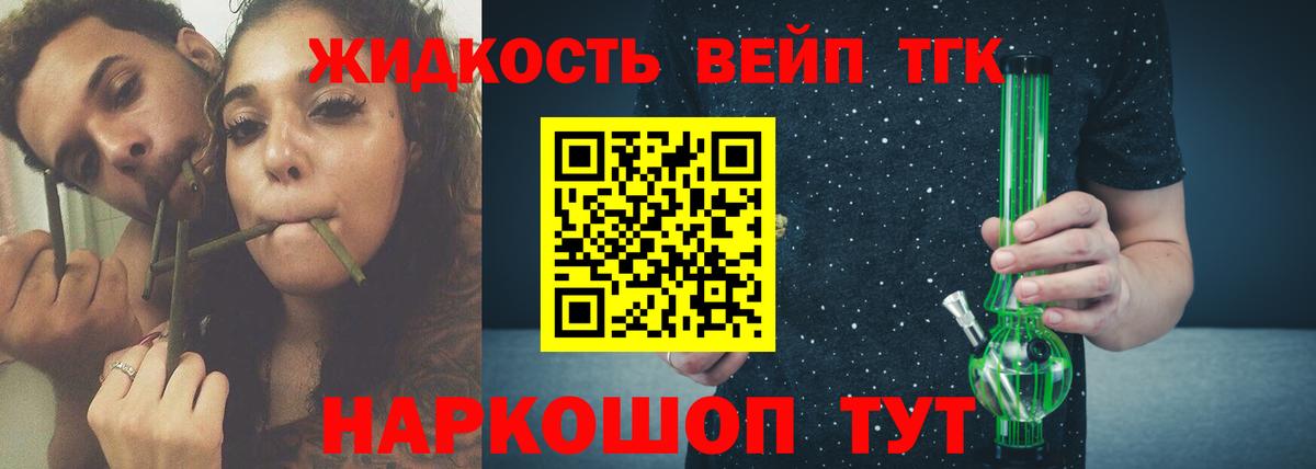 Дистиллят ТГК жижа  Дистиллят ТГК жижа  Вход с VPN  Алексин 